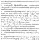 နယ်စပ်ဝင်ထွက်ဂိတ်များမှတစ်ဆင့်မြန်မာနိုင်ငံသို့ ဝင်ရောက်မည့် ခရီးသွားများအတွက် ပြည်သူ့ကျန်းမာရေးဆိုင်ရာ သတ်မှတ်ချက်များ (၁-၉-၂၀၂၃)